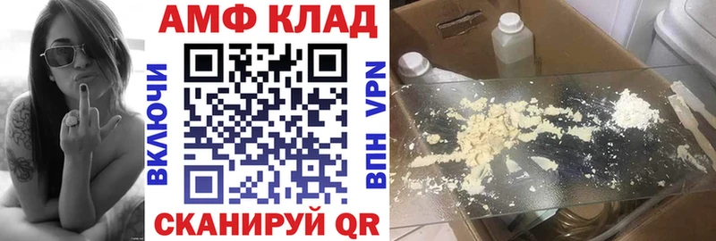 как найти закладки  Мезень  Амфетамин VHQ 