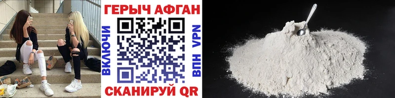 Героин Афган  Мезень 