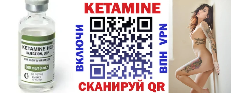Кетамин ketamine  купить наркоту  Мезень 