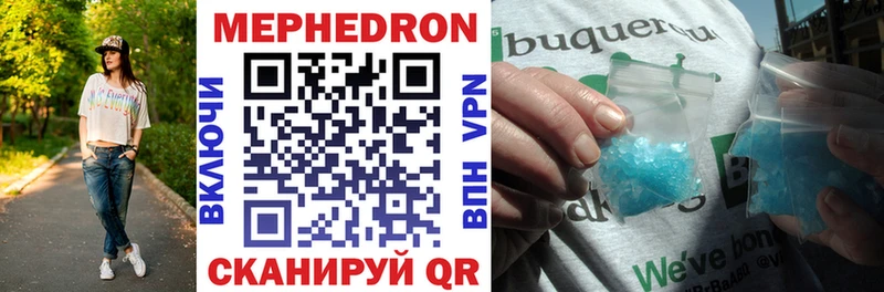 МЯУ-МЯУ кристаллы  магазин продажи наркотиков  Мезень 