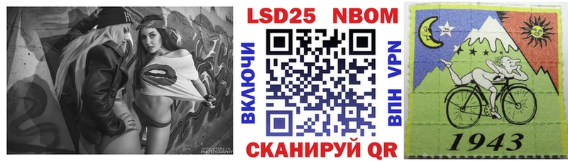 Марки N-bome 1500мкг Мезень